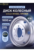 Колесный диск Газель Профи усиленный 1600 кг